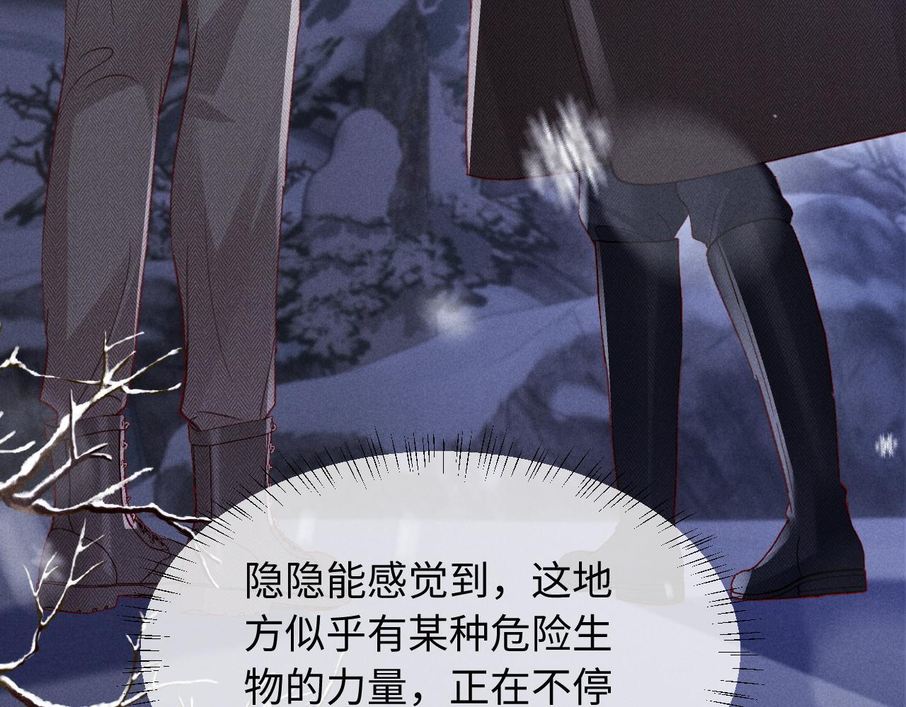 第32话 雪地探险 第48页