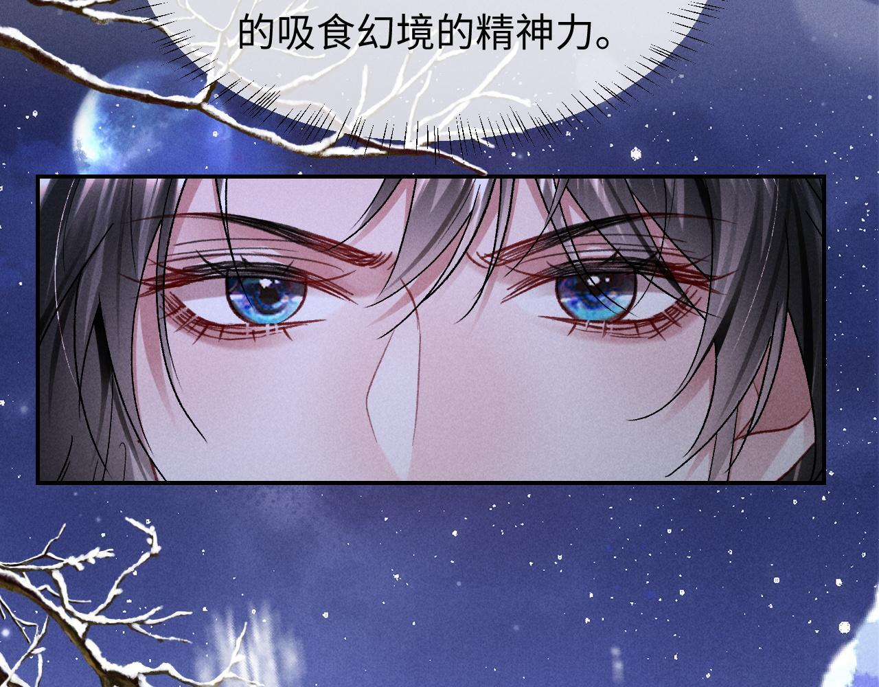 第32话 雪地探险 第49页