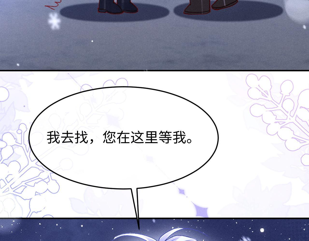 第32话 雪地探险 第69页
