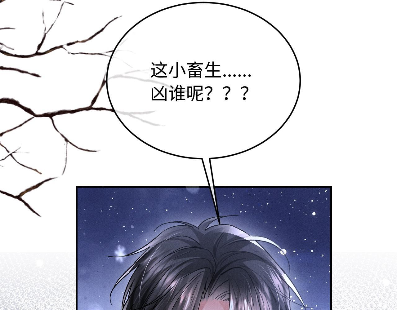 第32话 雪地探险 第74页