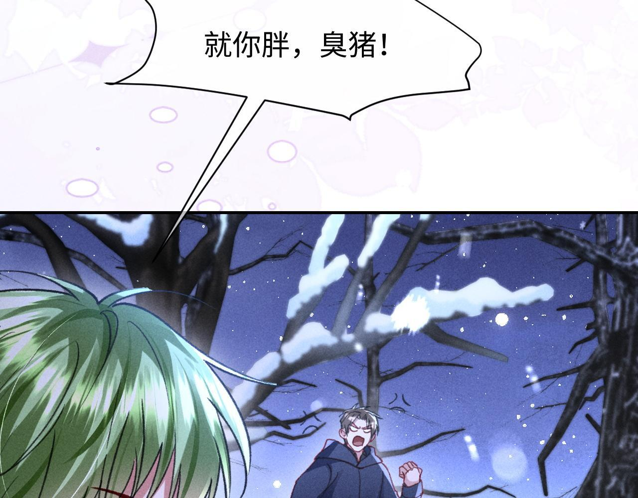 第32话 雪地探险 第80页