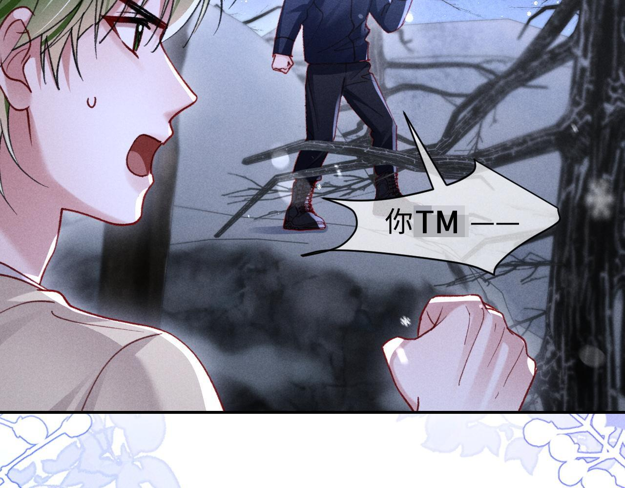 第32话 雪地探险 第81页