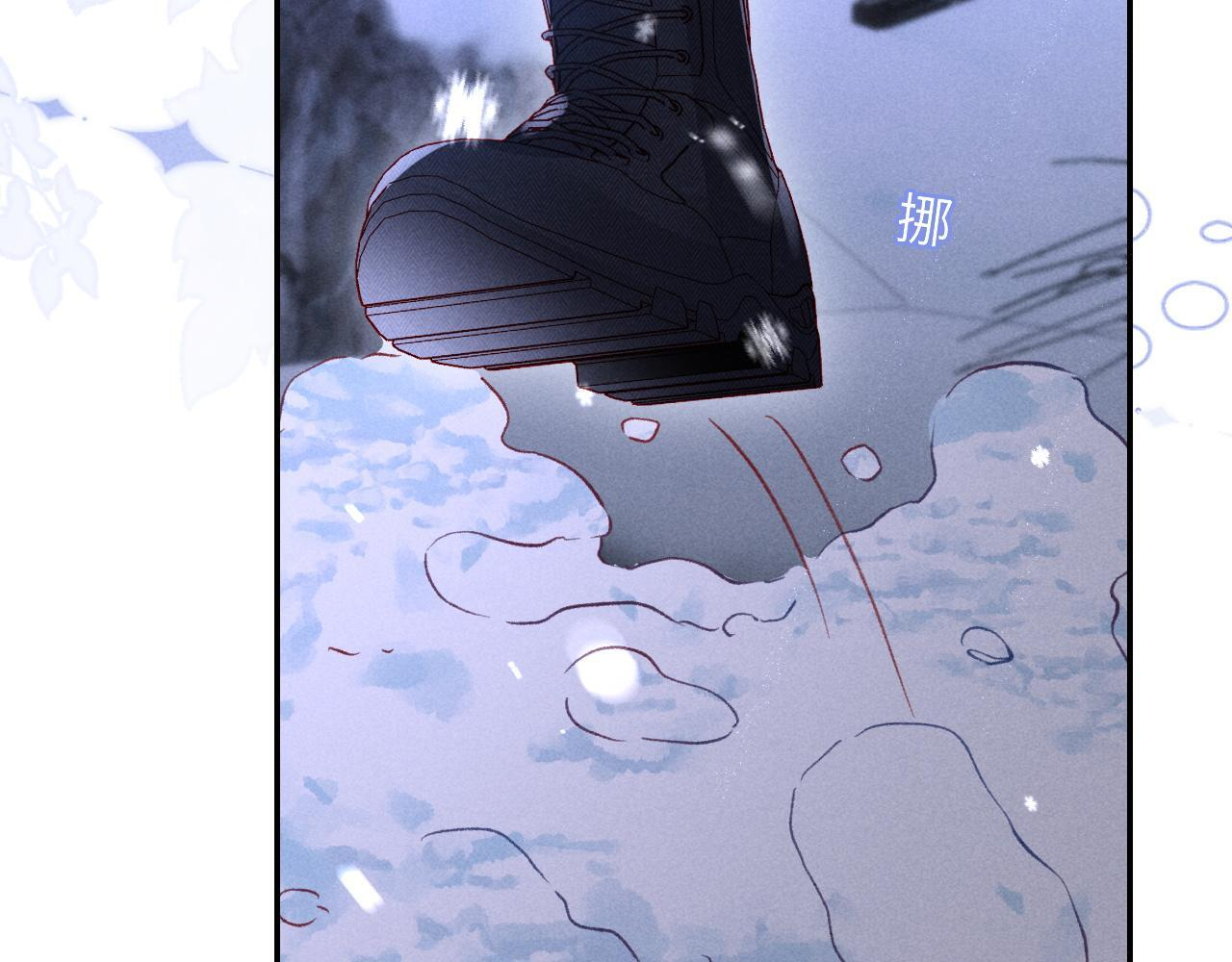 第32话 雪地探险 第85页