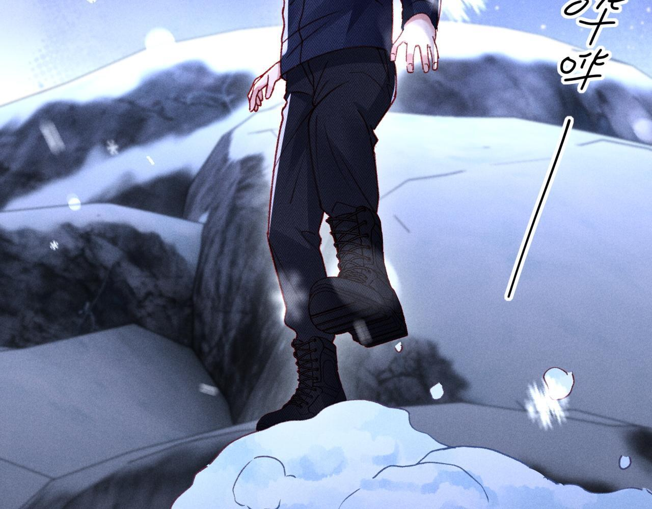 第32话 雪地探险 第88页