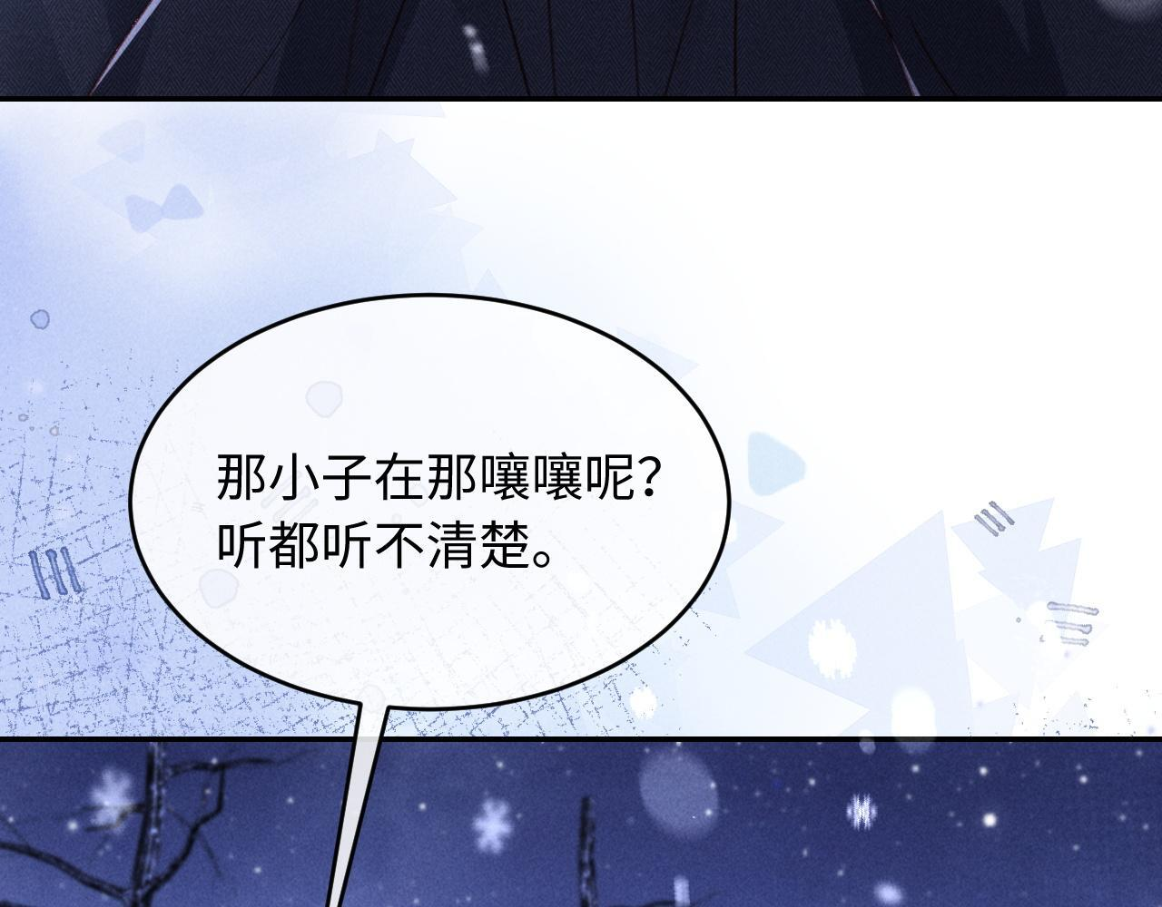 第32话 雪地探险 第96页