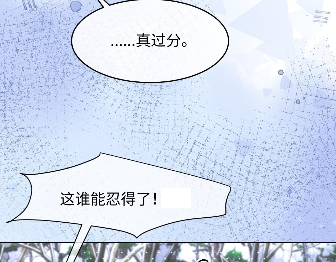 第32话 雪地探险 第100页