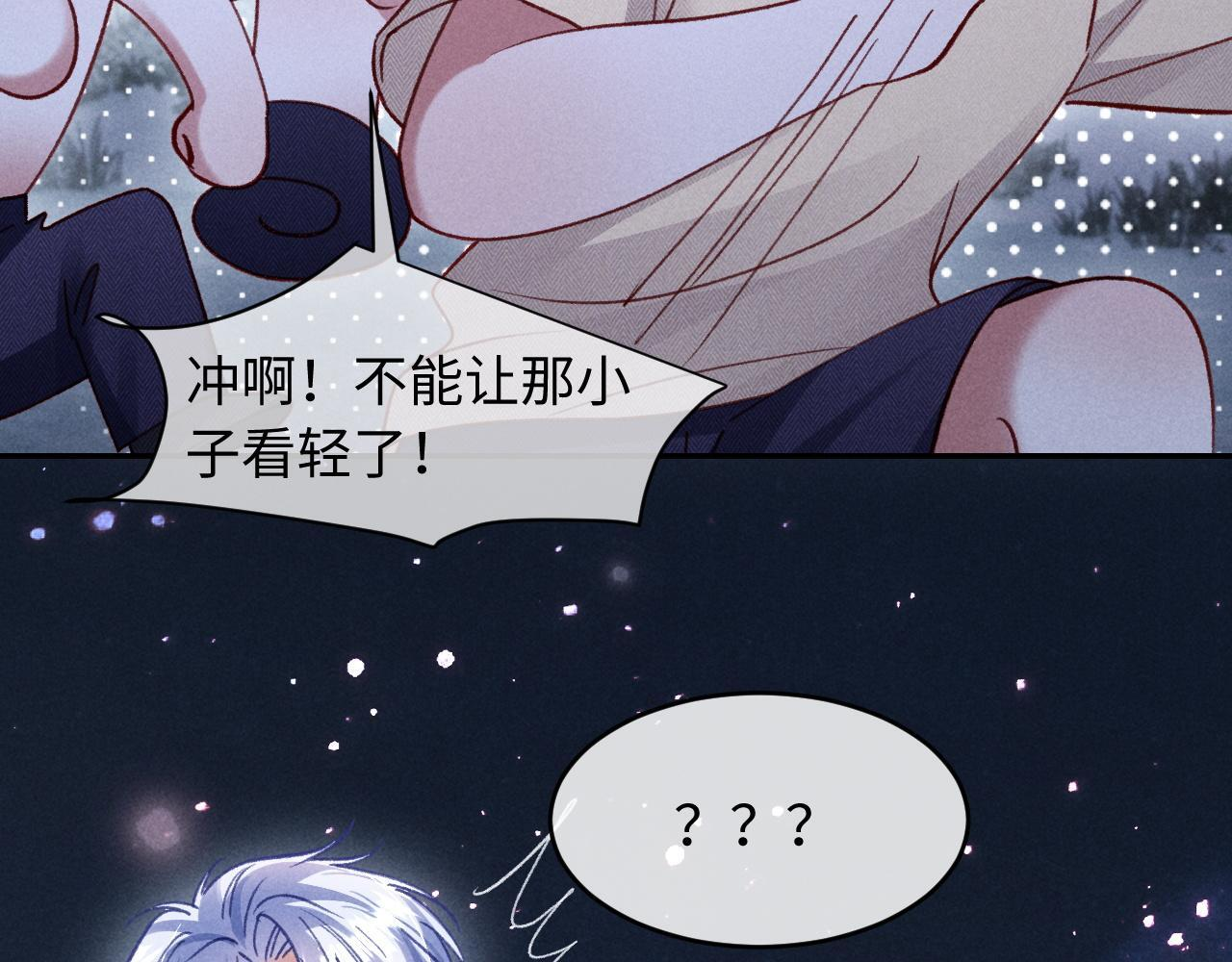 第32话 雪地探险 第102页