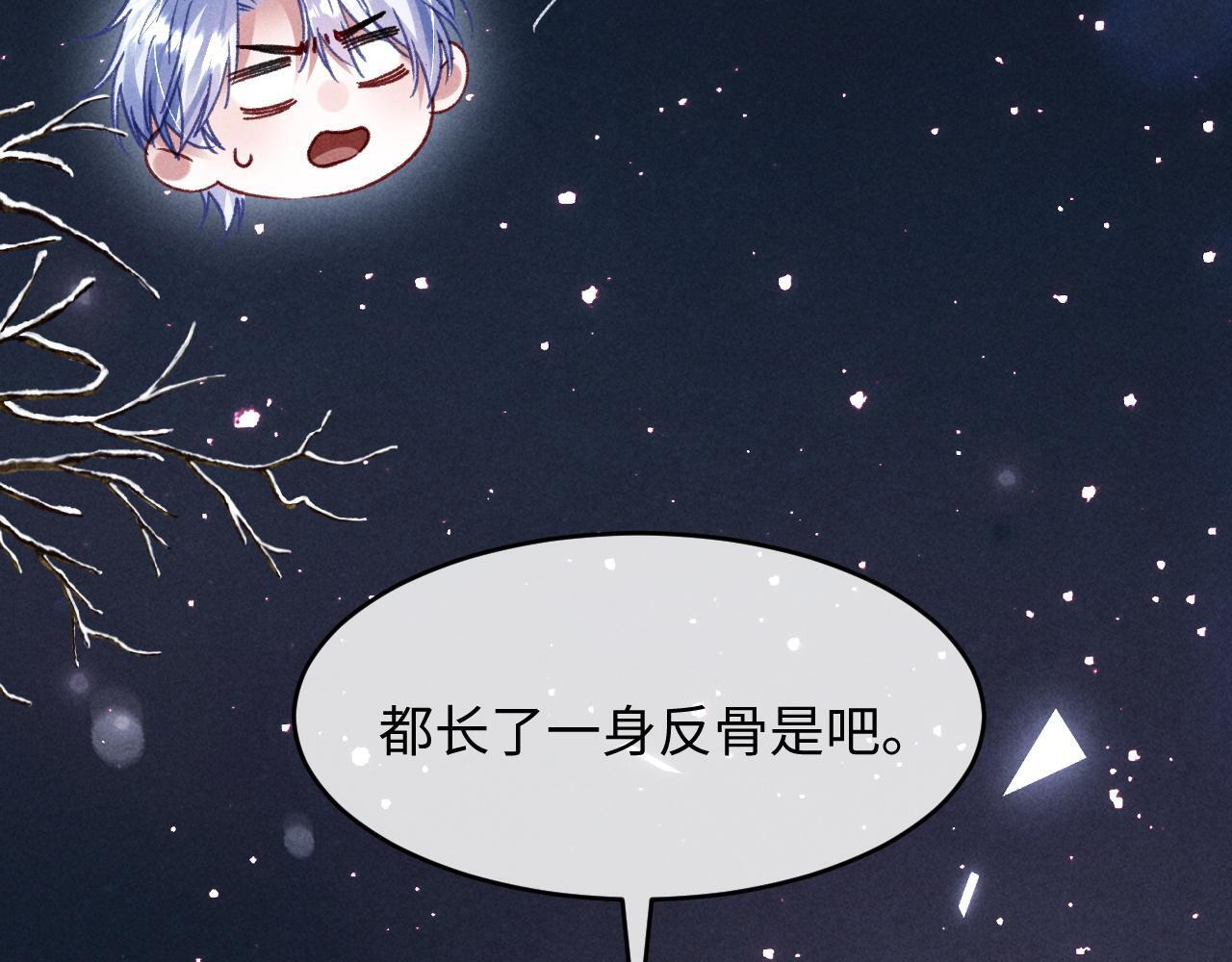 第32话 雪地探险 第103页