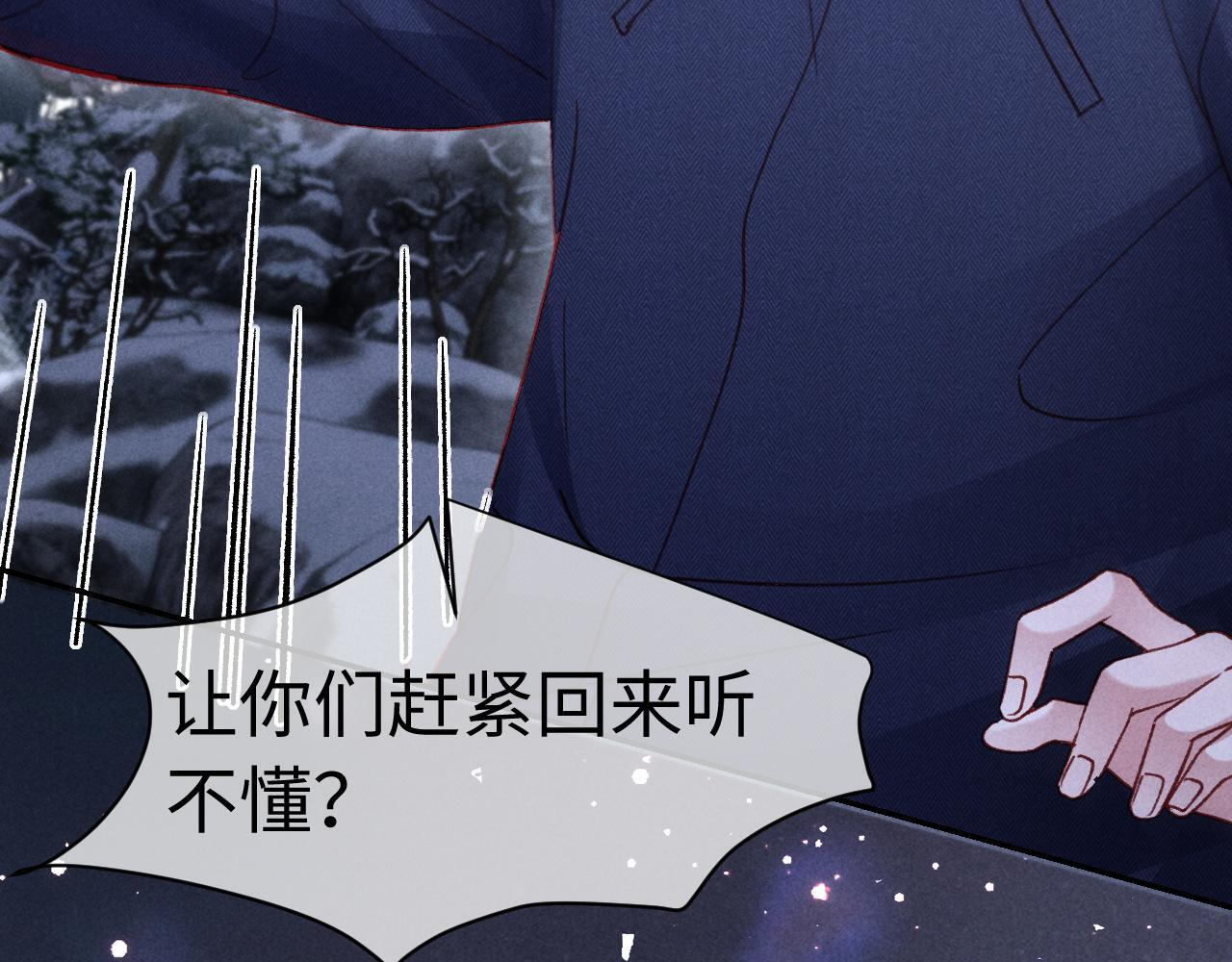 第32话 雪地探险 第112页