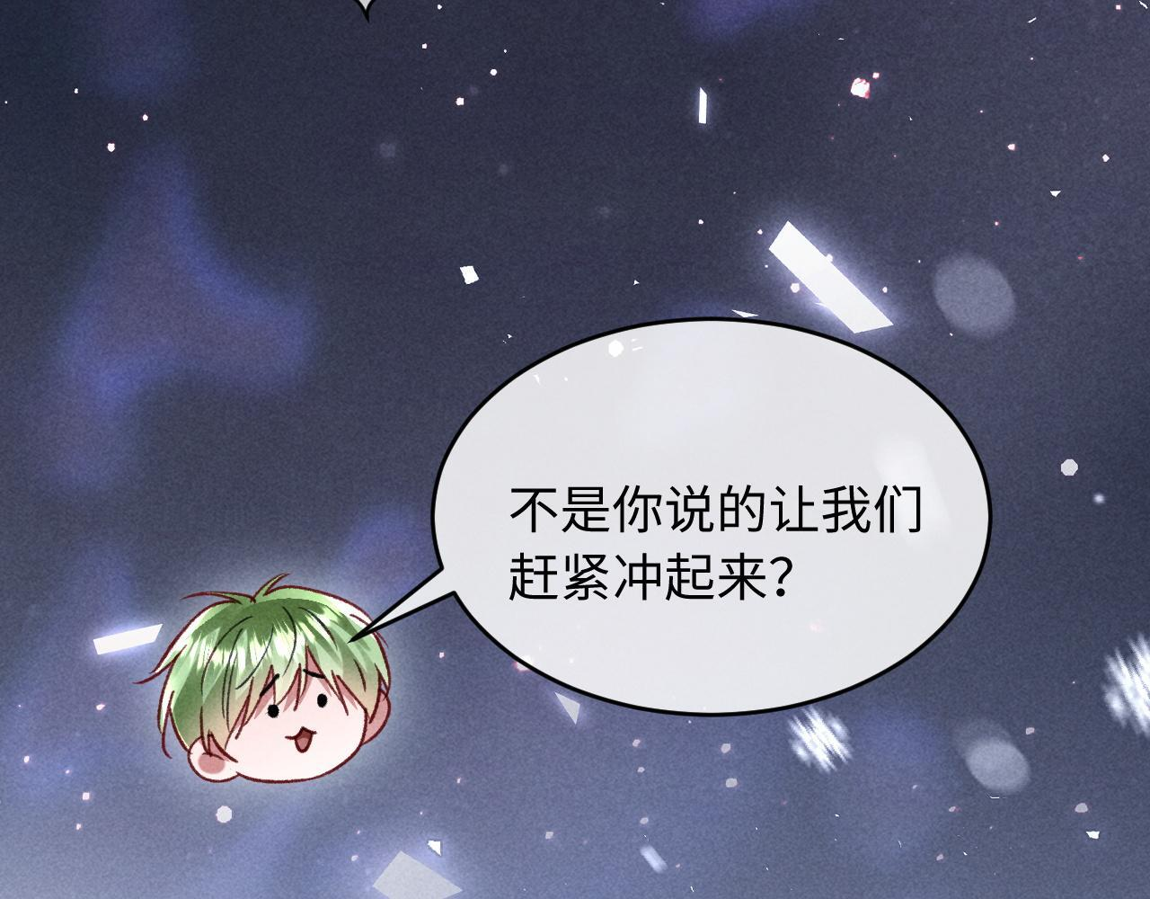 第32话 雪地探险 第113页