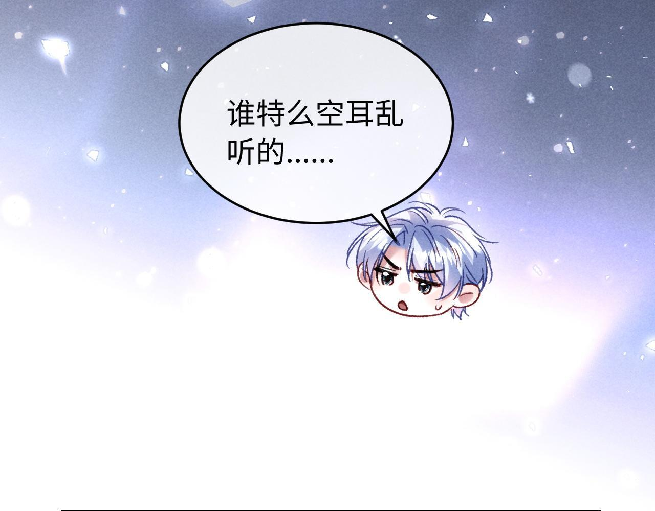 第32话 雪地探险 第114页