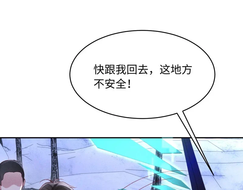 第33话 危机来临！ 第1页