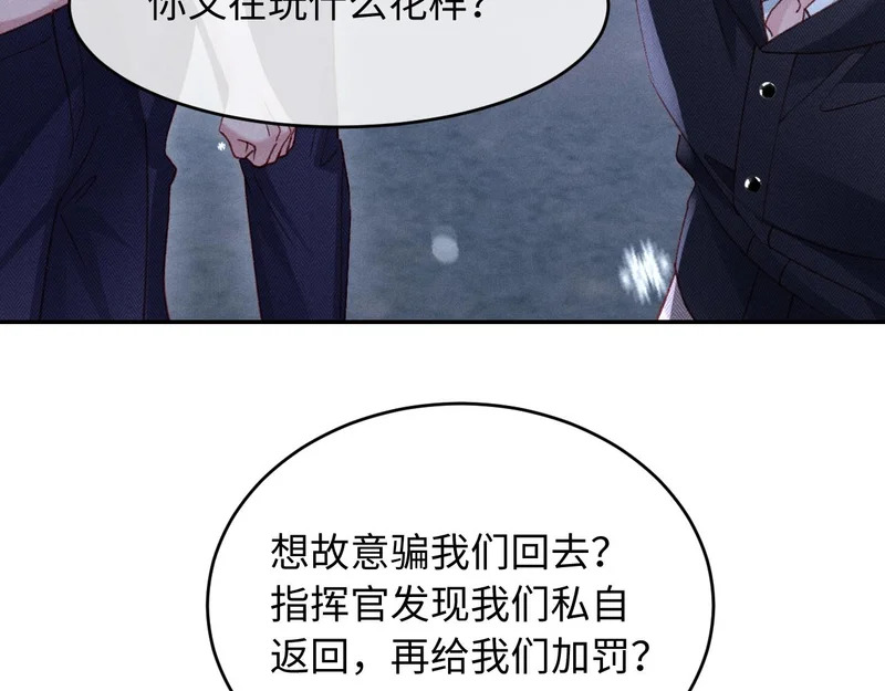第33话 危机来临！ 第3页