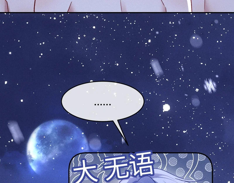 第33话 危机来临！ 第5页