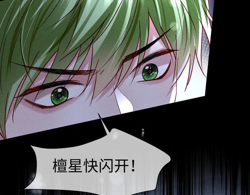 第33话 危机来临！ 第11页