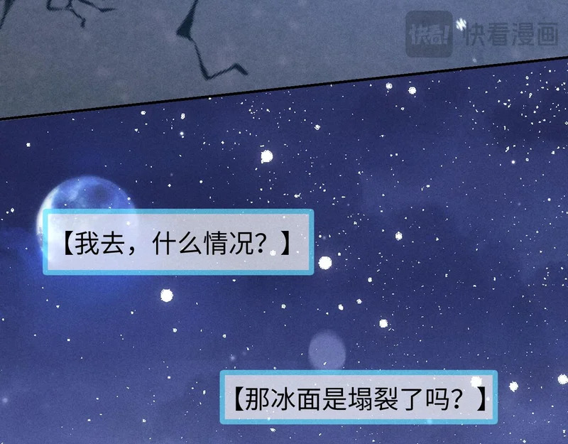 第33话 危机来临！ 第17页