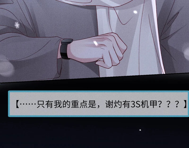 第33话 危机来临！ 第20页
