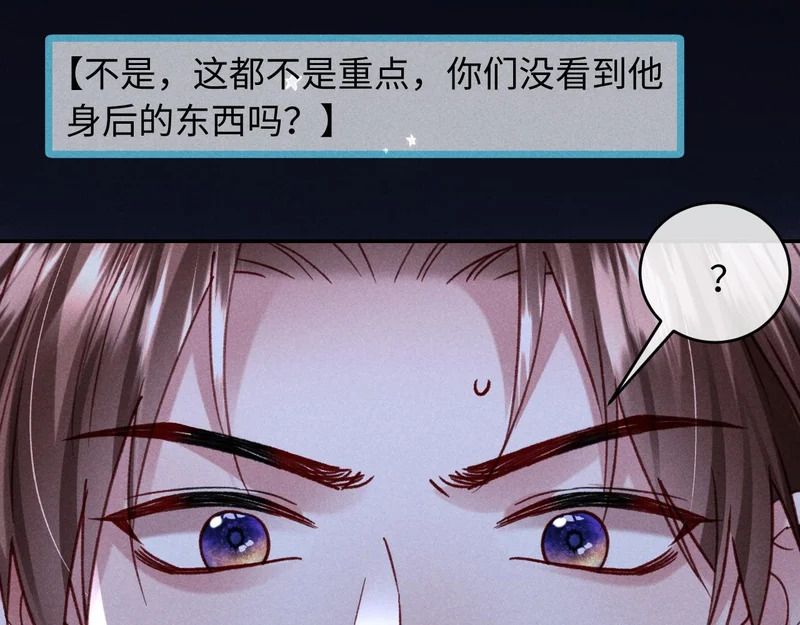 第33话 危机来临！ 第21页