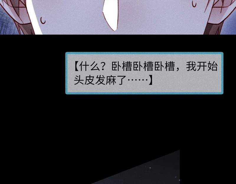 第33话 危机来临！ 第22页