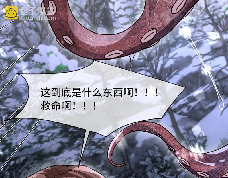 第33话 危机来临！ 第36页