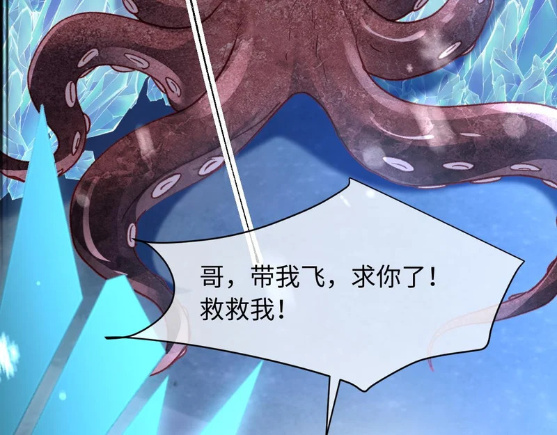 第33话 危机来临！ 第45页