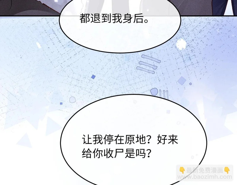 第33话 危机来临！ 第58页