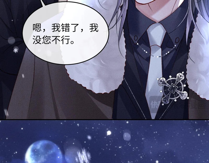第33话 危机来临！ 第60页