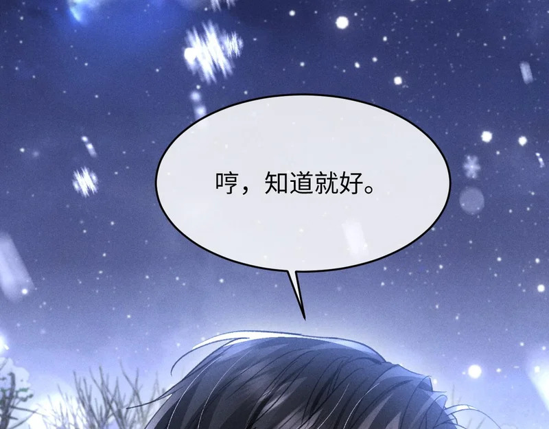 第33话 危机来临！ 第61页