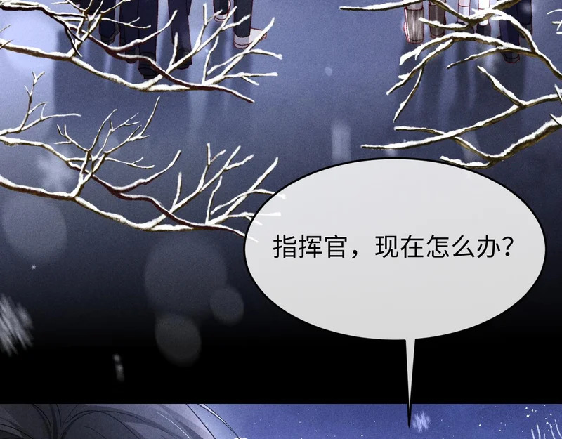 第33话 危机来临！ 第74页