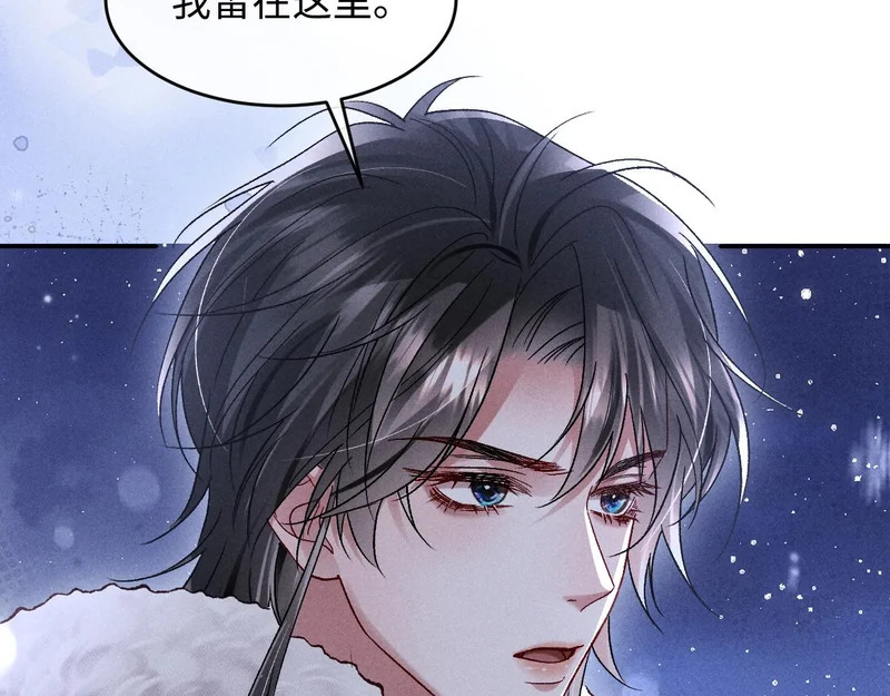 第33话 危机来临！ 第77页