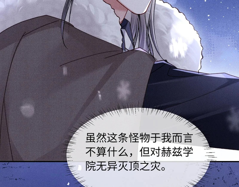 第33话 危机来临！ 第78页