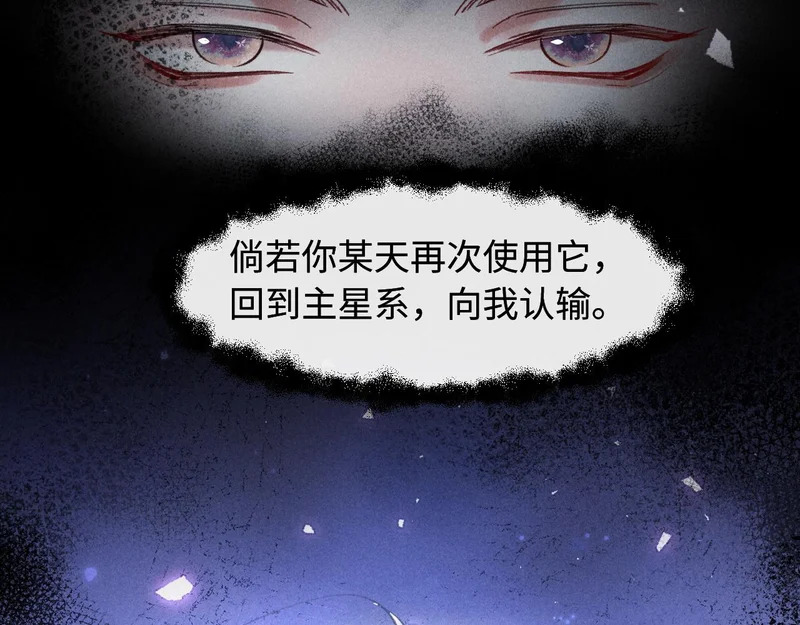 第33话 危机来临！ 第83页