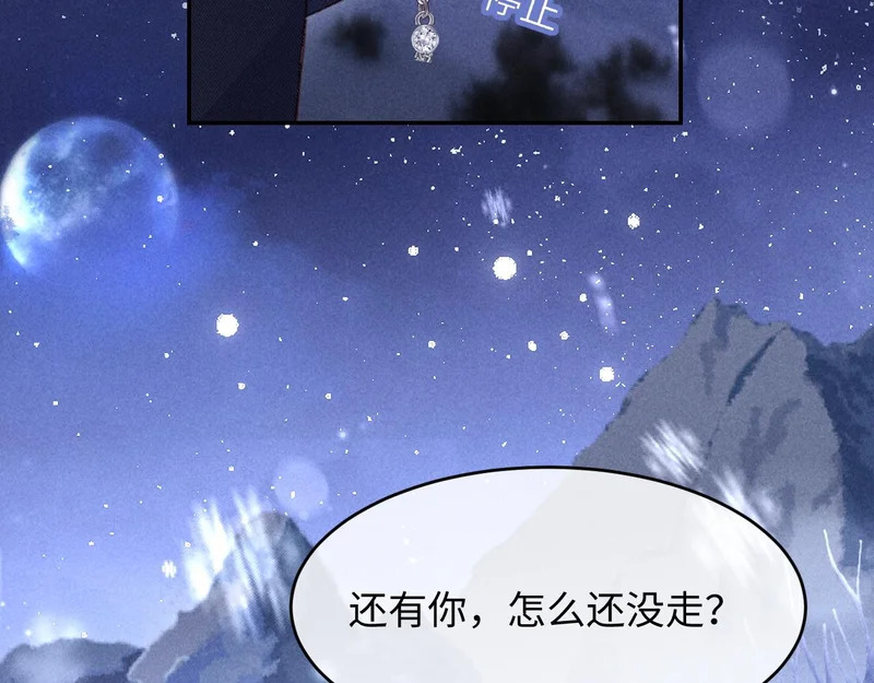 第33话 危机来临！ 第87页