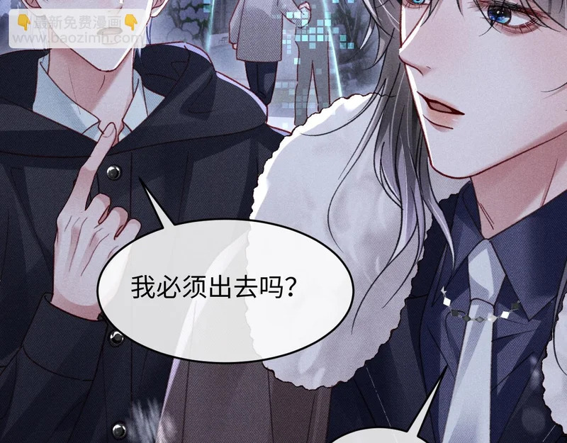 第33话 危机来临！ 第89页