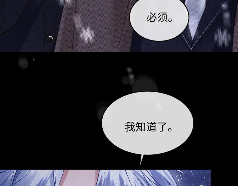 第33话 危机来临！ 第90页