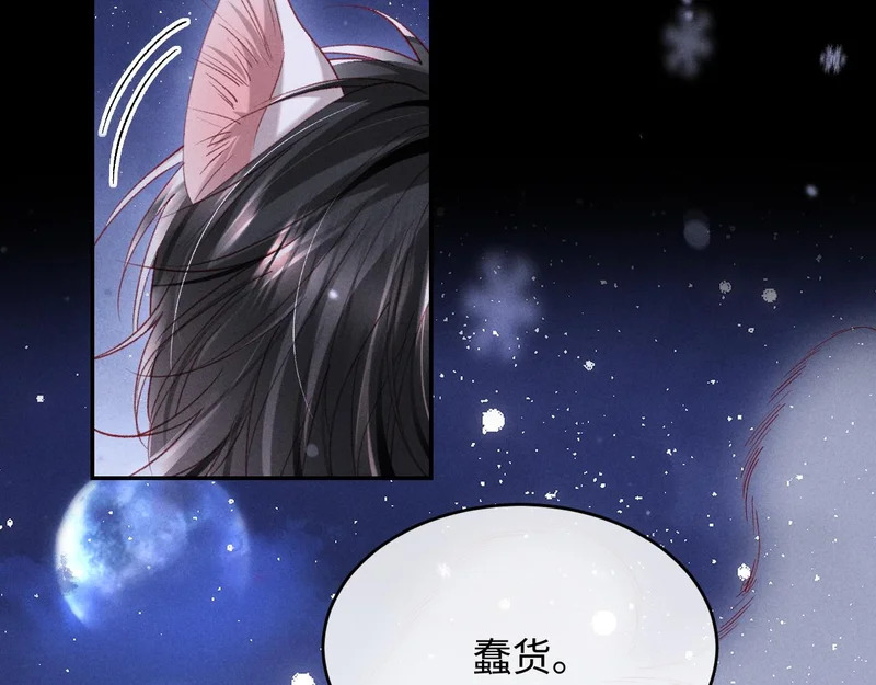 第34话 猫猫太萌啦~ 第8页