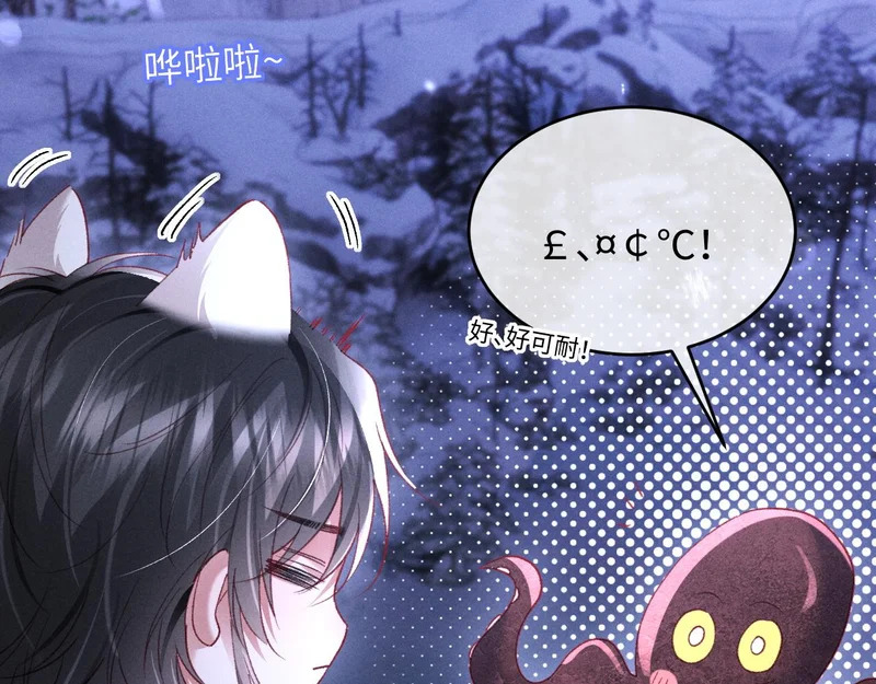 第34话 猫猫太萌啦~ 第13页
