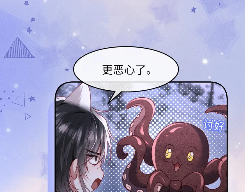 第34话 猫猫太萌啦~ 第16页