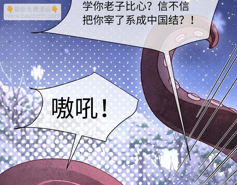 第34话 猫猫太萌啦~ 第20页