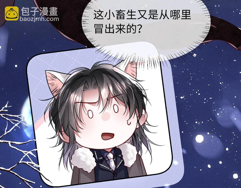 第34话 猫猫太萌啦~ 第23页