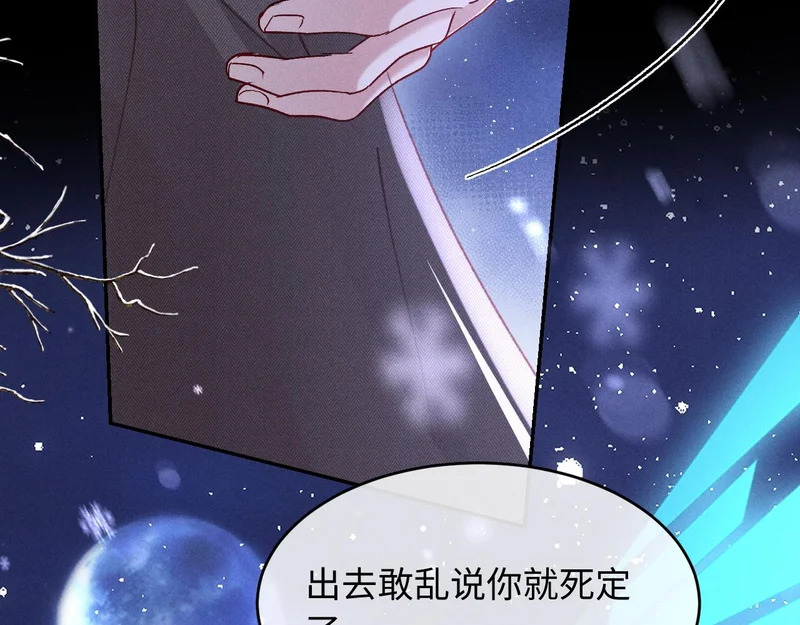 第34话 猫猫太萌啦~ 第29页