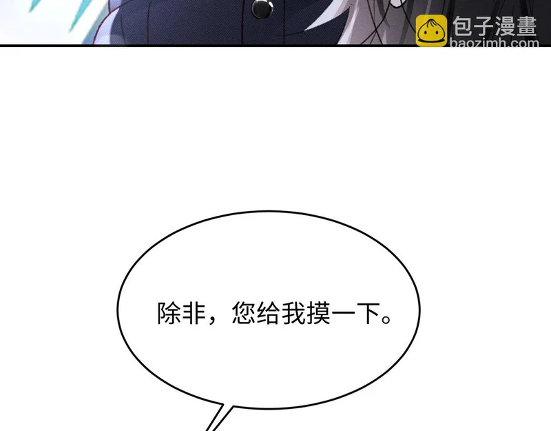 第34话 猫猫太萌啦~ 第36页