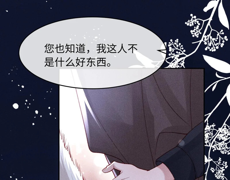 第34话 猫猫太萌啦~ 第39页