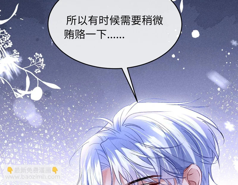 第34话 猫猫太萌啦~ 第41页
