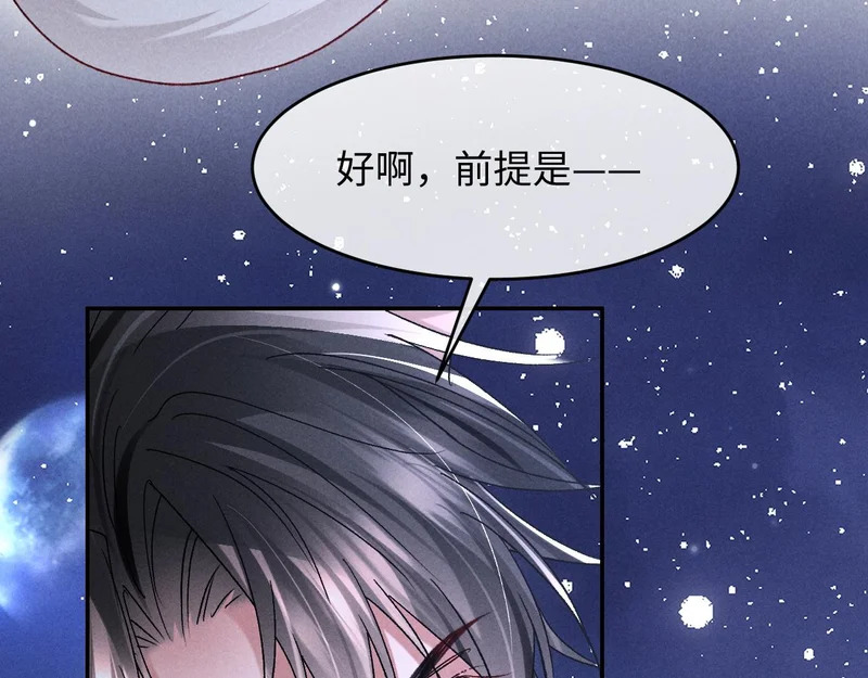 第34话 猫猫太萌啦~ 第45页