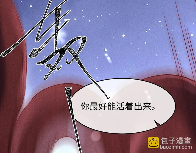 第34话 猫猫太萌啦~ 第47页
