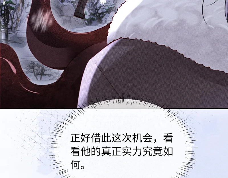 第34话 猫猫太萌啦~ 第57页