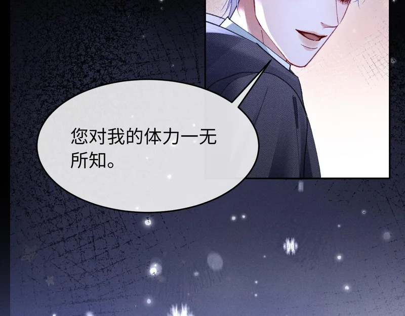 第34话 猫猫太萌啦~ 第70页