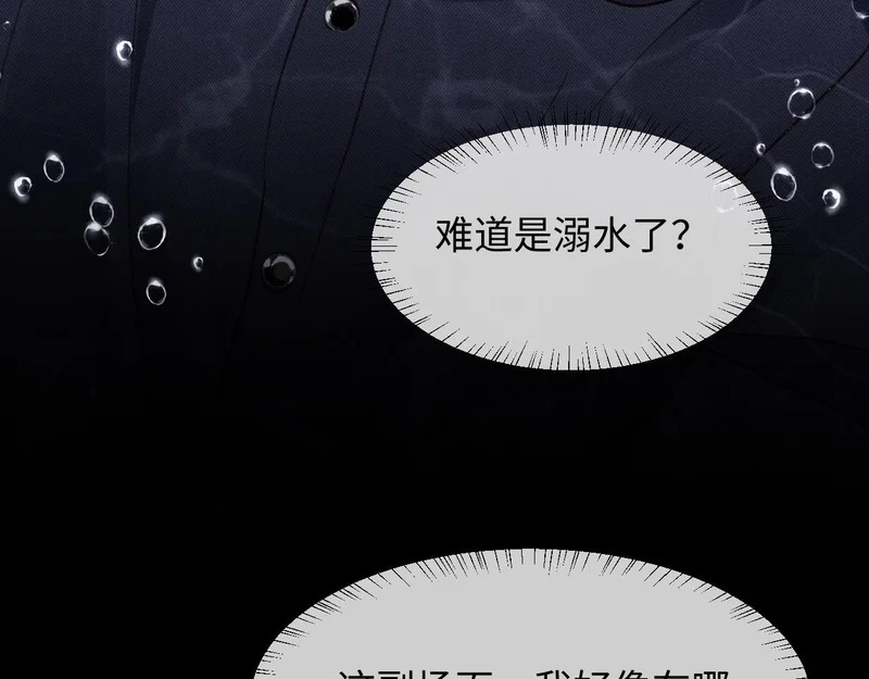 第35话 第87页
