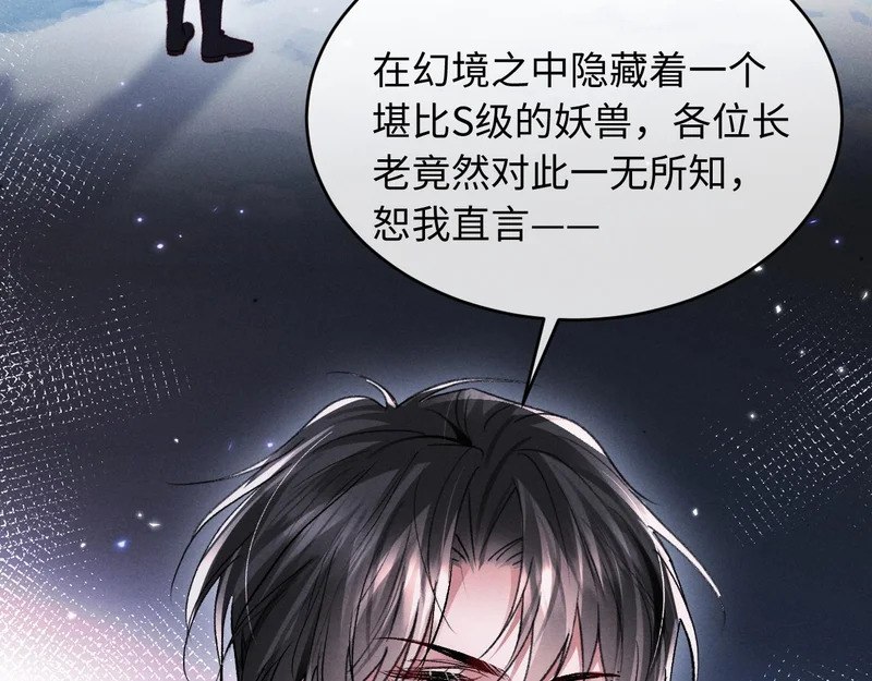第35话 第118页